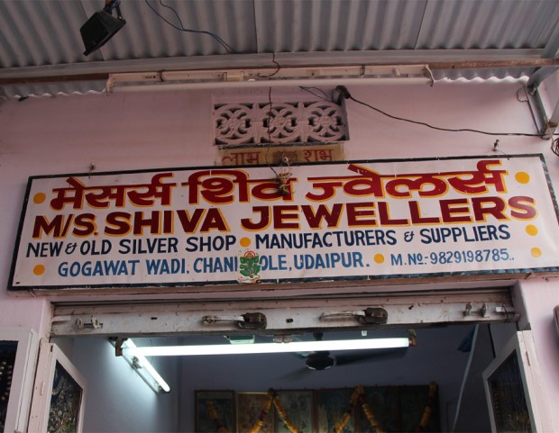 Shiva